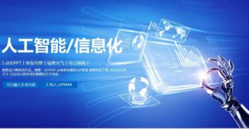 人工智能應(yīng)用軟件開發(fā)的落地時(shí)刻 技術(shù)驅(qū)動(dòng)與創(chuàng)新實(shí)踐